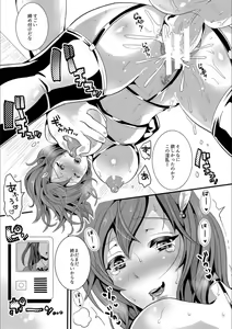 Page 165 of Tsuma to Musume no Ningen Sotsugyoushiki!! NTR Kuso Bitch Oyako Bakutan - preview thumbnail