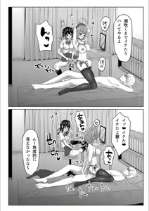 Page 20 of Tsuma to Musume no Ningen Sotsugyoushiki!! NTR Kuso Bitch Oyako Bakutan - preview thumbnail