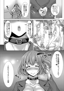 Page 40 of Tsuma to Musume no Ningen Sotsugyoushiki!! NTR Kuso Bitch Oyako Bakutan - preview thumbnail