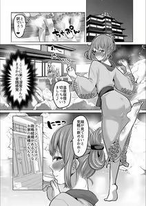 Page 66 of Tsuma to Musume no Ningen Sotsugyoushiki!! NTR Kuso Bitch Oyako Bakutan - preview thumbnail