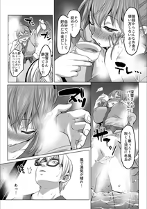 Page 67 of Tsuma to Musume no Ningen Sotsugyoushiki!! NTR Kuso Bitch Oyako Bakutan - preview thumbnail