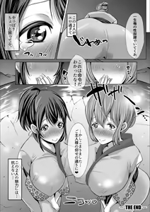 Page 82 of Tsuma to Musume no Ningen Sotsugyoushiki!! NTR Kuso Bitch Oyako Bakutan - preview thumbnail