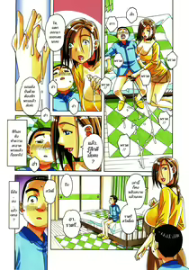 Page 14 of Kaseifu Monogatari Jo | The Housekeeper's Tale: Intro - preview thumbnail