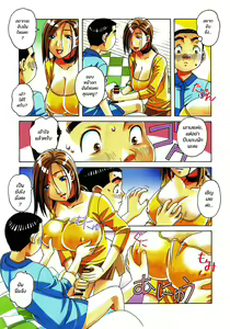 Page 17 of Kaseifu Monogatari Jo | The Housekeeper's Tale: Intro - preview thumbnail