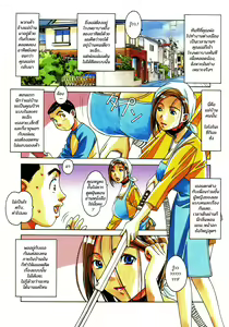 Page 2 of Kaseifu Monogatari Jo | The Housekeeper's Tale: Intro - preview thumbnail