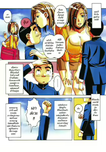 Page 35 of Kaseifu Monogatari Jo | The Housekeeper's Tale: Intro - preview thumbnail