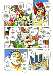 Page 37 of Kaseifu Monogatari Jo | The Housekeeper's Tale: Intro - preview thumbnail