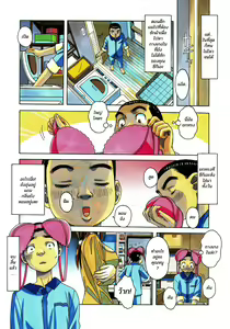 Page 7 of Kaseifu Monogatari Jo | The Housekeeper's Tale: Intro - preview thumbnail