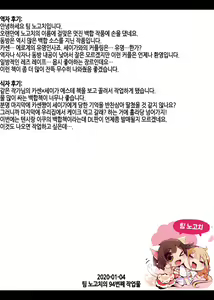 Page 26 of Kasen-chan ga Seiga-san ni Kawaigarareru Hon | 카센쨩이 세이가 씨한테 귀여움 받는 책 - preview thumbnail