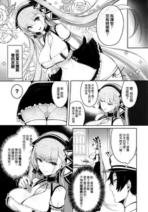 Page 5 of Formidable wa Shikikan to Ichatsukitai - preview thumbnail