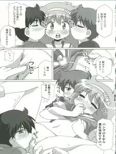 Page 102 of Loli Classics - preview thumbnail