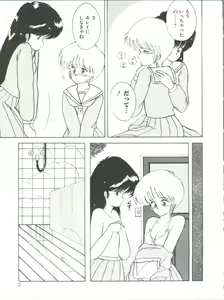 Page 14 of Loli Classics - preview thumbnail