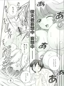 Page 143 of Loli Classics - preview thumbnail