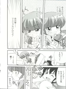 Page 149 of Loli Classics - preview thumbnail