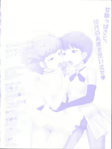 Page 167 of Loli Classics - preview thumbnail