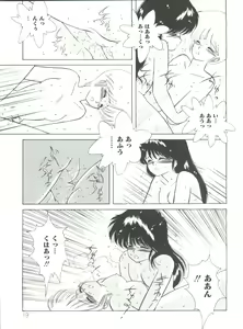 Page 24 of Loli Classics - preview thumbnail