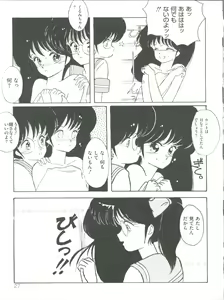 Page 32 of Loli Classics - preview thumbnail