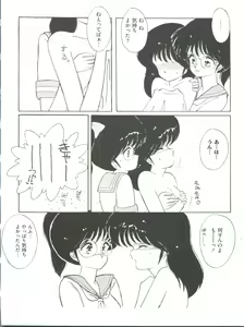 Page 33 of Loli Classics - preview thumbnail