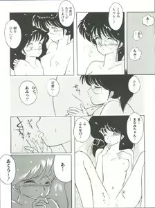 Page 36 of Loli Classics - preview thumbnail
