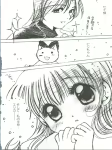 Page 43 of Loli Classics - preview thumbnail