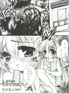Page 46 of Loli Classics - preview thumbnail