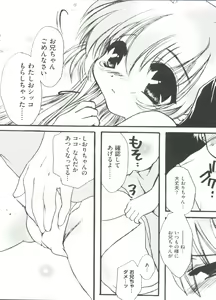 Page 49 of Loli Classics - preview thumbnail
