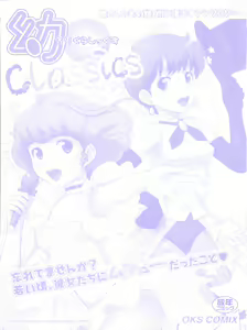 Page 5 of Loli Classics - preview thumbnail