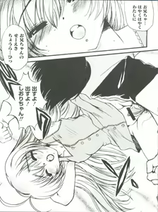 Page 58 of Loli Classics - preview thumbnail