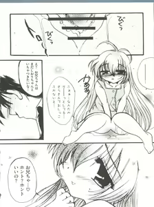 Page 59 of Loli Classics - preview thumbnail