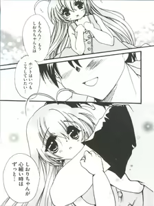 Page 60 of Loli Classics - preview thumbnail