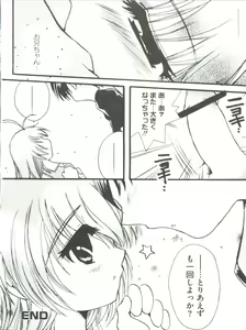 Page 61 of Loli Classics - preview thumbnail