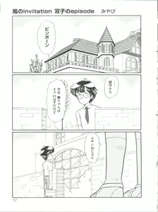 Page 62 of Loli Classics - preview thumbnail