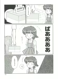 Page 64 of Loli Classics - preview thumbnail