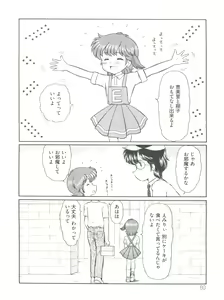 Page 65 of Loli Classics - preview thumbnail
