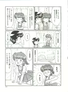 Page 68 of Loli Classics - preview thumbnail
