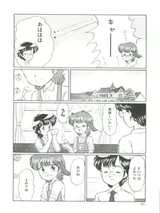 Page 71 of Loli Classics - preview thumbnail
