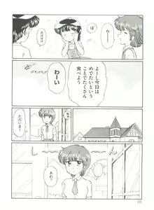 Page 73 of Loli Classics - preview thumbnail