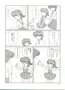 Page 75 of Loli Classics - preview thumbnail