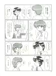 Page 79 of Loli Classics - preview thumbnail