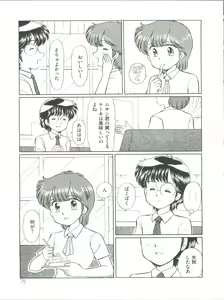 Page 80 of Loli Classics - preview thumbnail