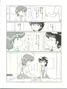 Page 81 of Loli Classics - preview thumbnail