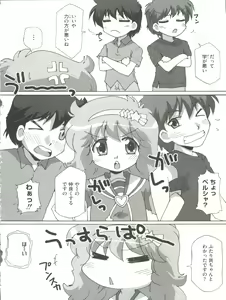 Page 99 of Loli Classics - preview thumbnail