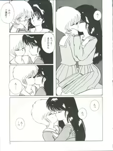 Page 10 of Loli Classics - preview thumbnail