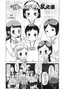 Page 11 of Mucchiri Carnival - preview thumbnail