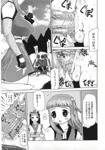Page 111 of Mucchiri Carnival - preview thumbnail