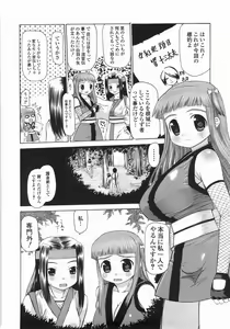 Page 112 of Mucchiri Carnival - preview thumbnail
