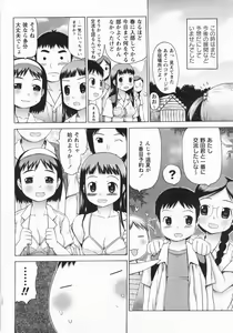 Page 12 of Mucchiri Carnival - preview thumbnail
