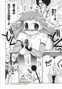 Page 122 of Mucchiri Carnival - preview thumbnail