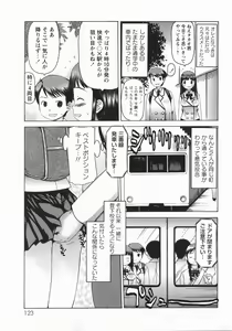 Page 125 of Mucchiri Carnival - preview thumbnail