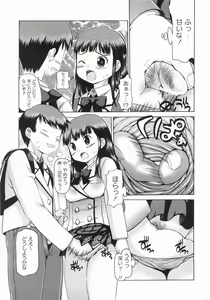 Page 129 of Mucchiri Carnival - preview thumbnail